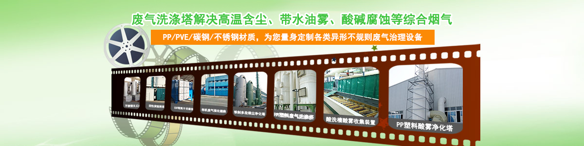 廢氣好色先生成人版APP下载裝置